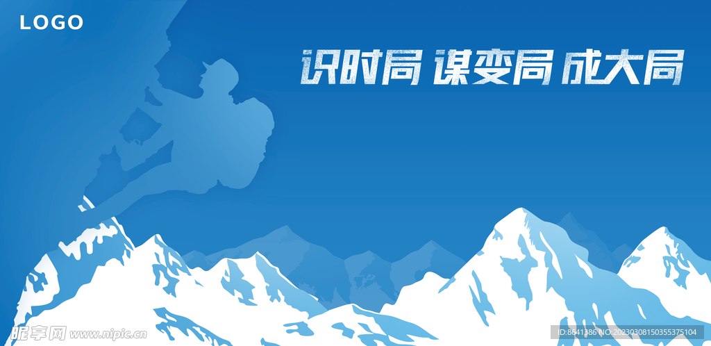 活動背景