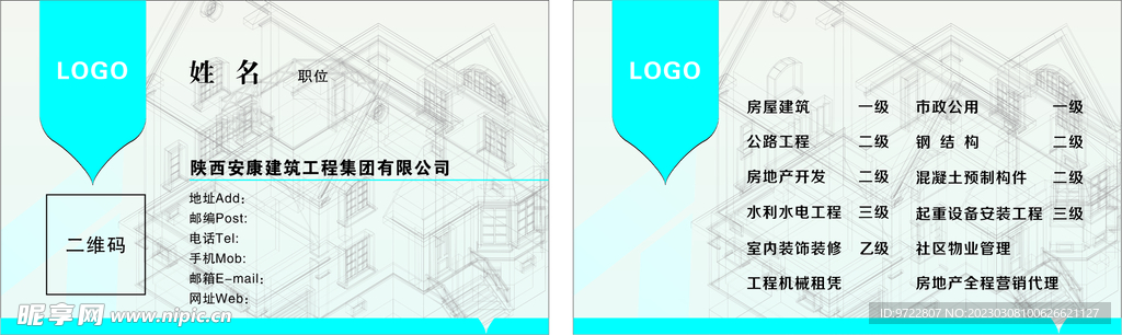 建筑名片