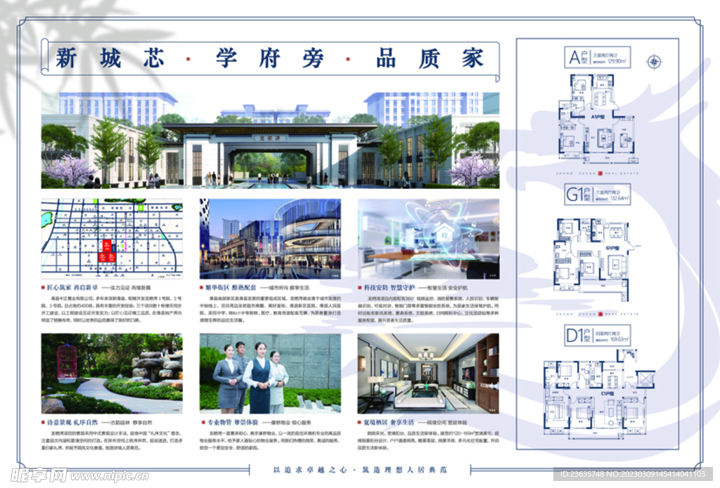 房地產(chǎn)廣告