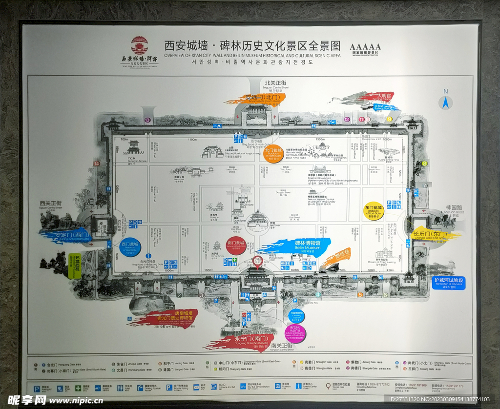 西安古城旅游平面图