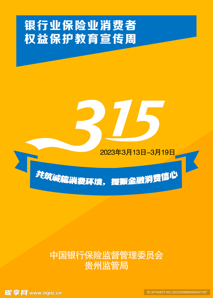 315海報