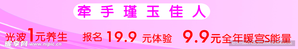 減肥橫幅 
