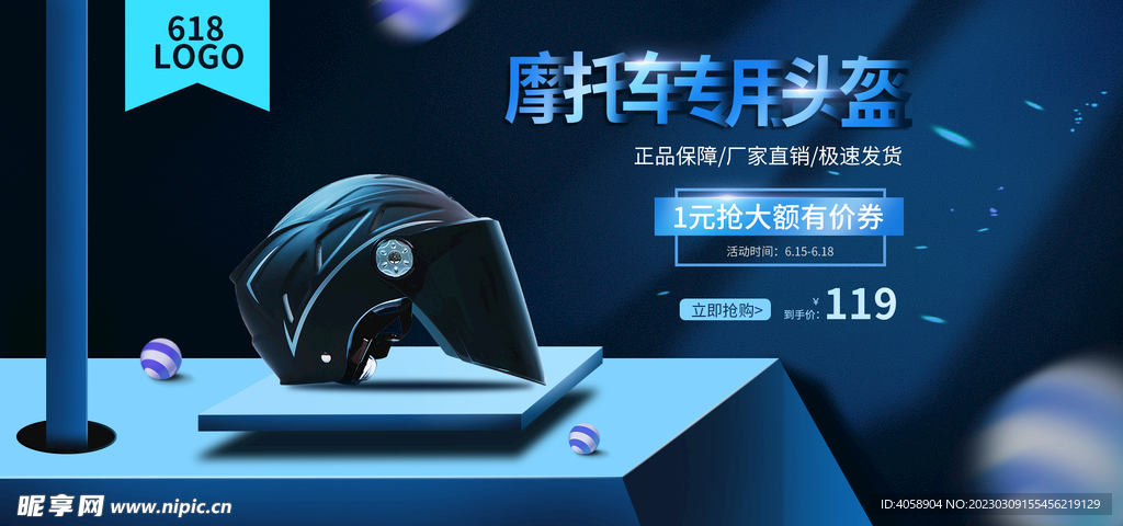 淘寶摩托車頭盔