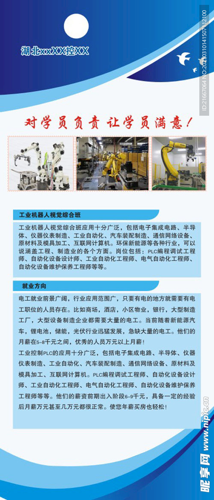 展架易拉寶