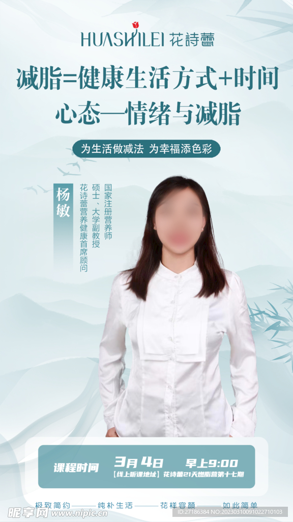 講師海報