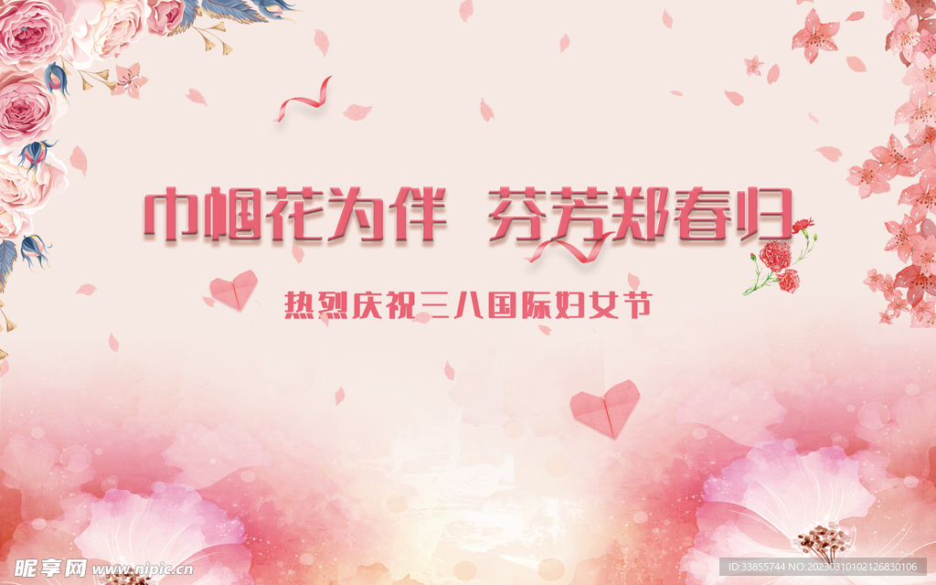 婦女節 粉色背景 生日 