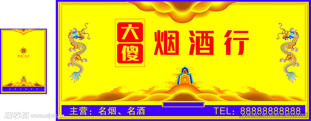 招牌