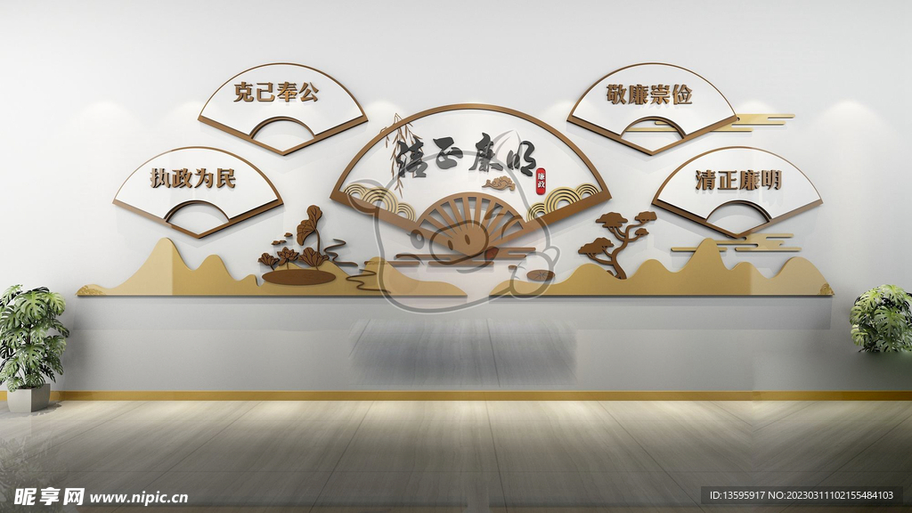 廉政文化墻