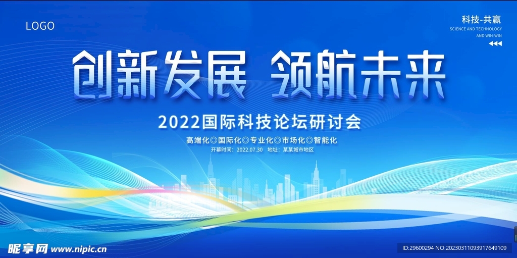 科技未來(lái)