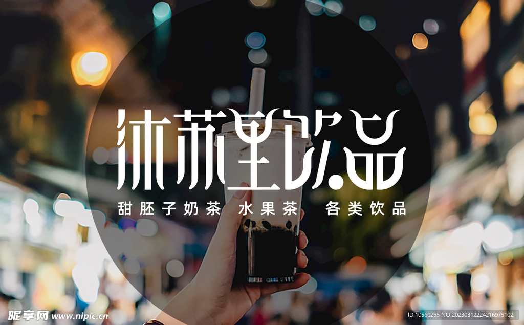 沐苏里饮品logo设计