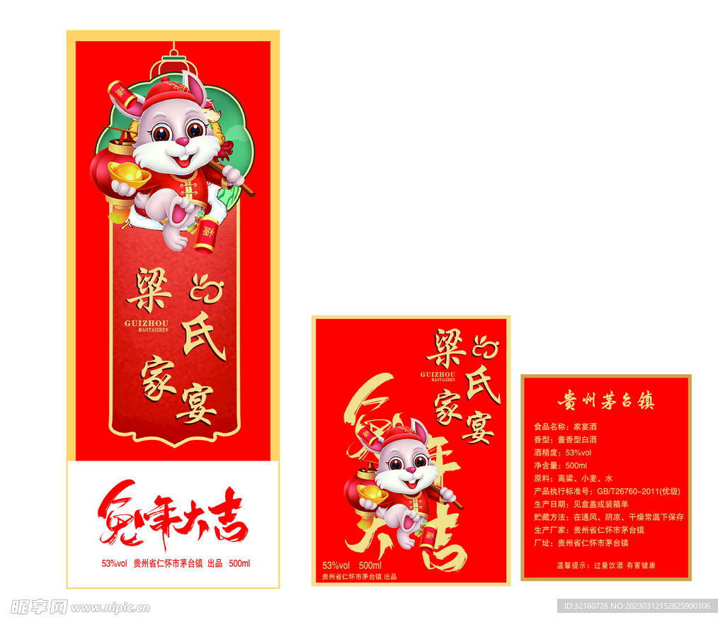 兔年大吉
