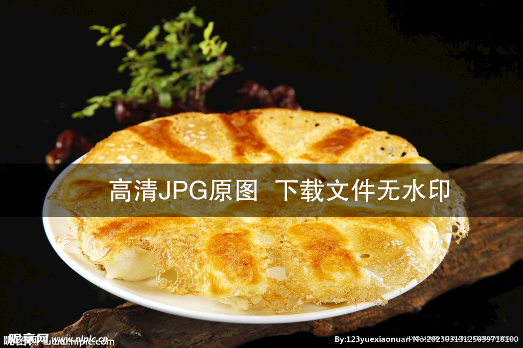 牛肉水煎包