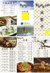 鱼火锅三折页菜单设计模板