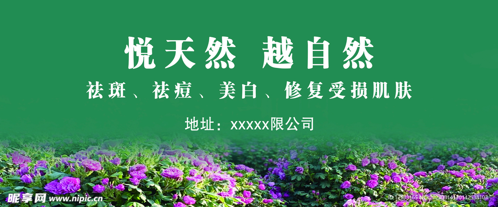 化妝品 宣傳廣告