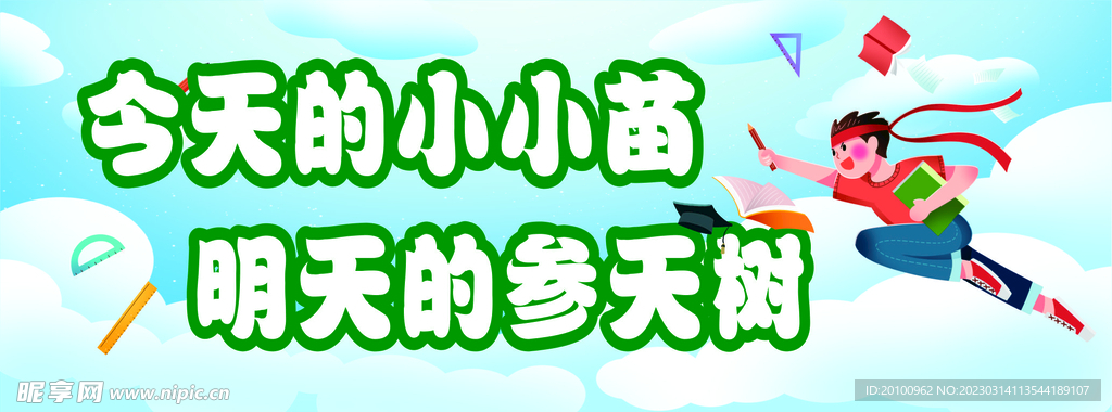 舉牌