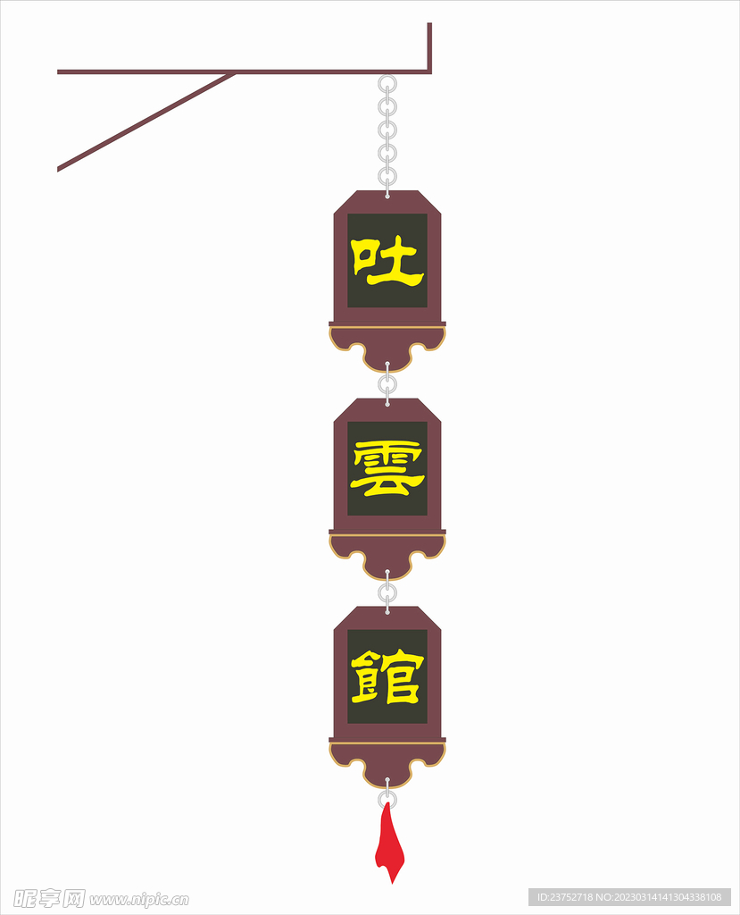 中式吊掛牌匾