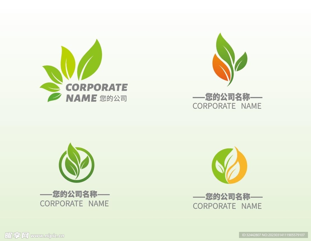 树叶生态logo
