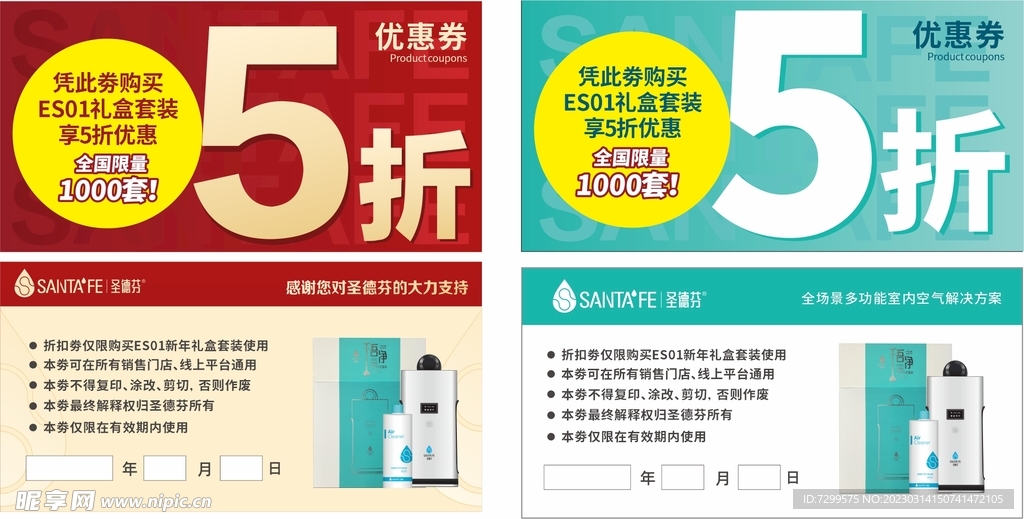 優(yōu)惠劵