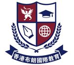香港布朗国际教育