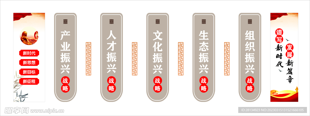 黨建文化墻
