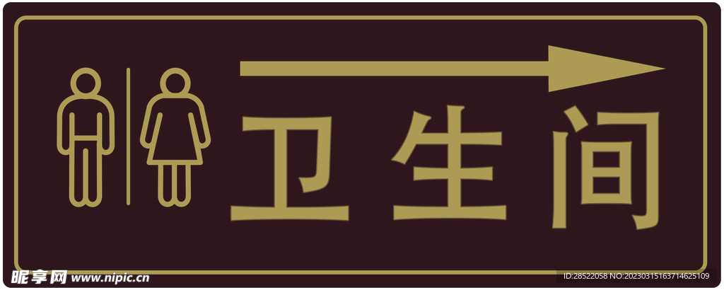 衛生間指示牌