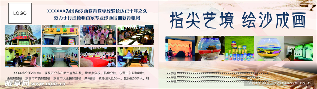 彩頁 宣傳頁