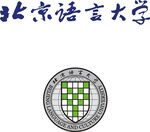 北京语言大学Logo