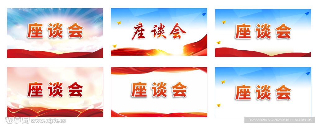 座簽
