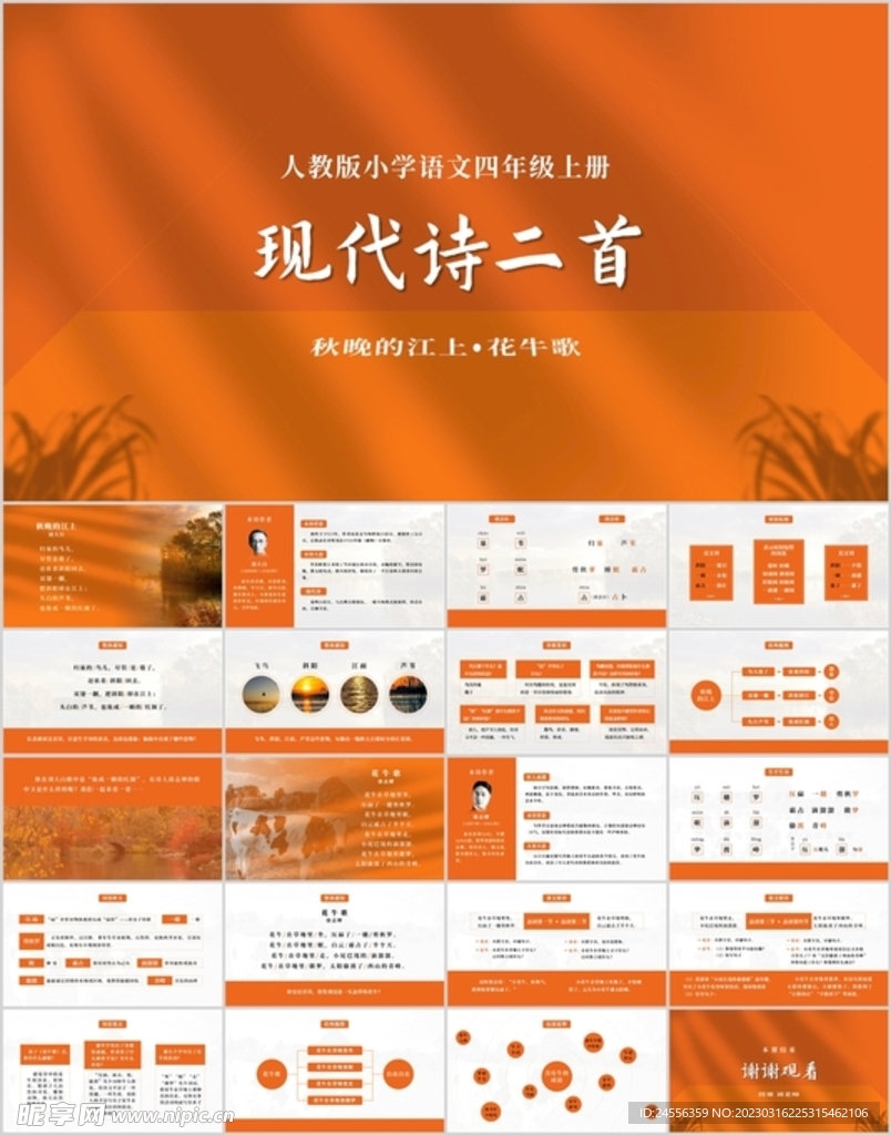 秋晚的江上