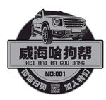 哈狗帮 车友会 车队 logo