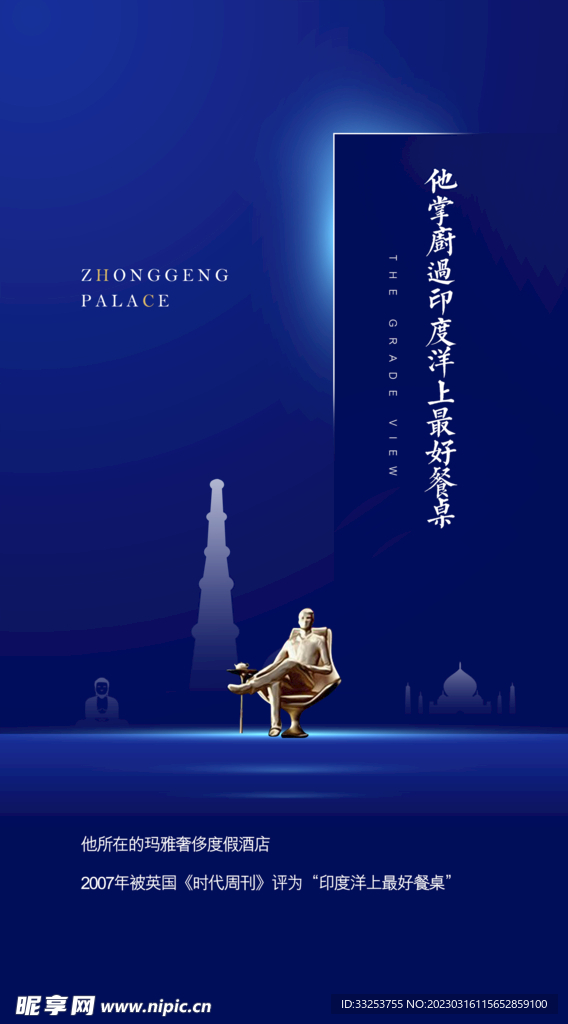 地產(chǎn)藍(lán)色海報