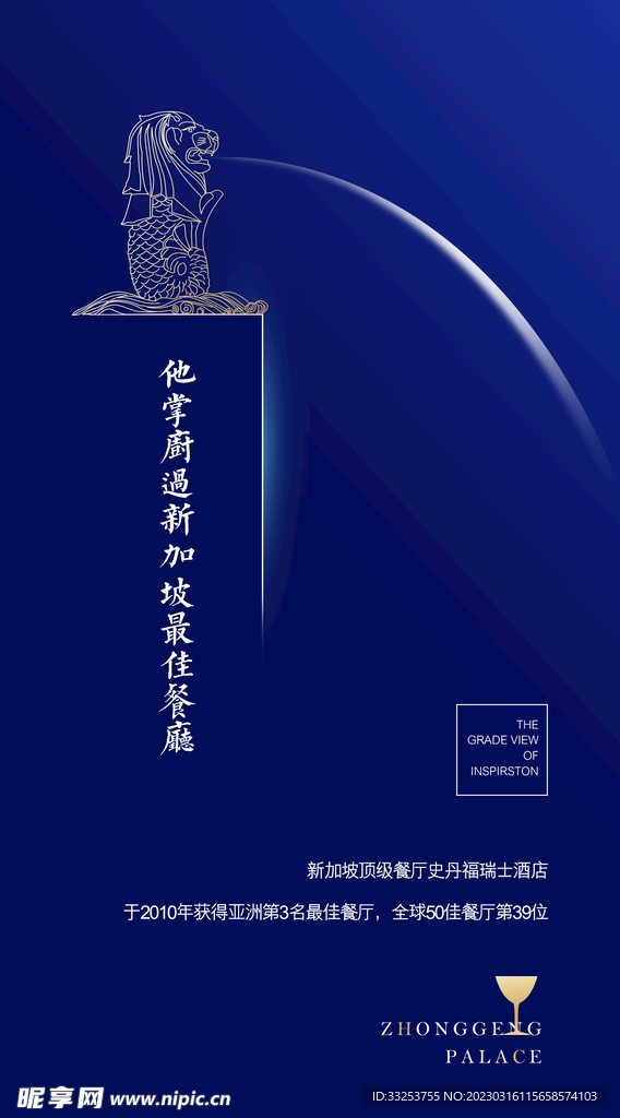 地產(chǎn)藍色海報