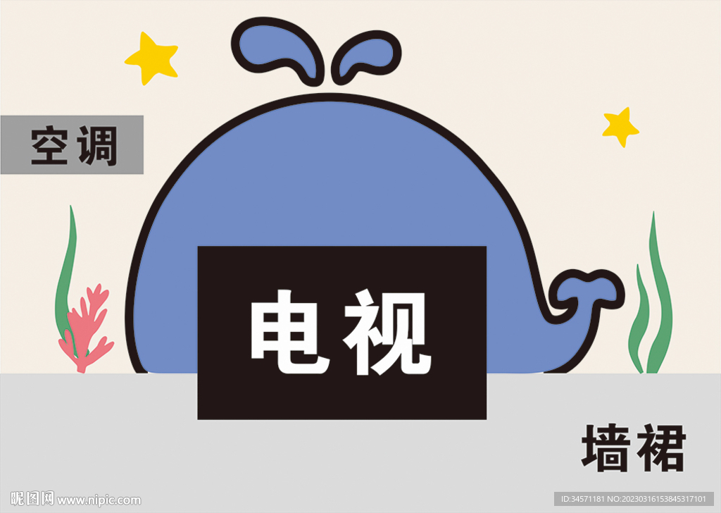 幼兒園電視背景墻