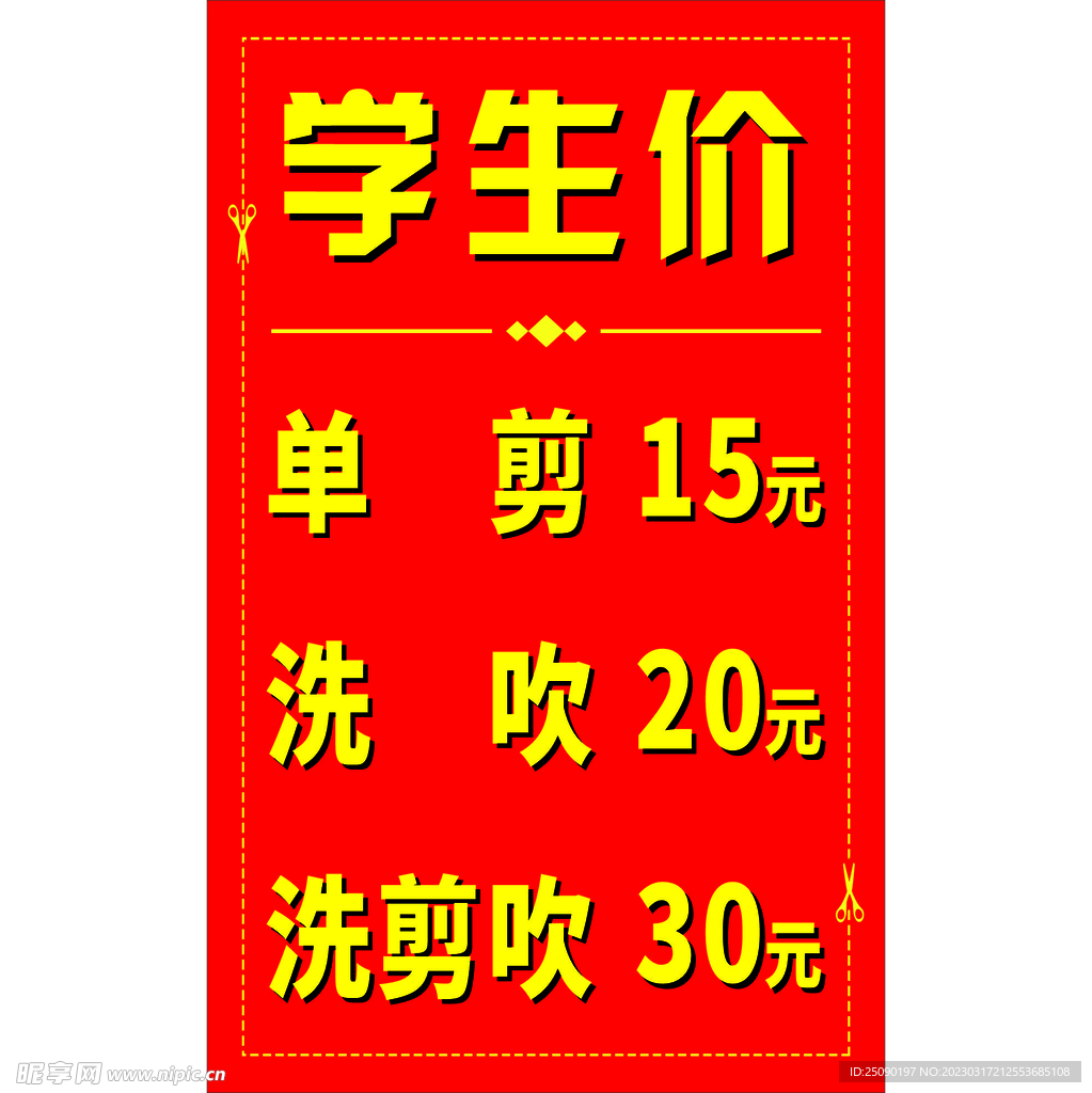 發(fā)廊