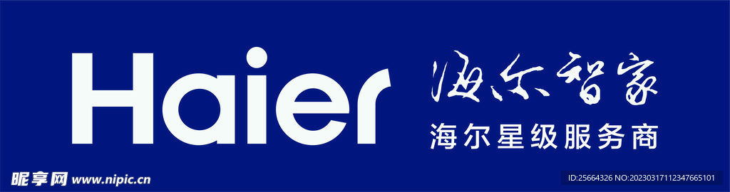 海尔logo