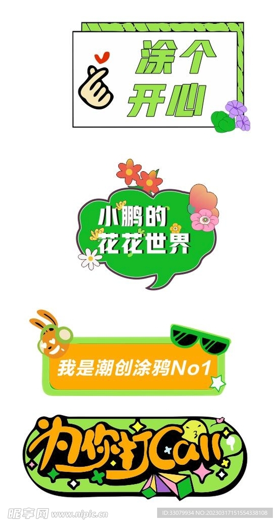 異形牌