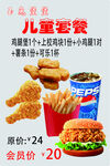 套餐