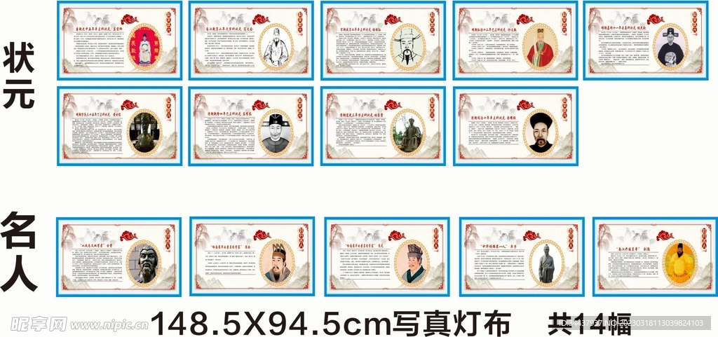 廣東名人狀元展畫