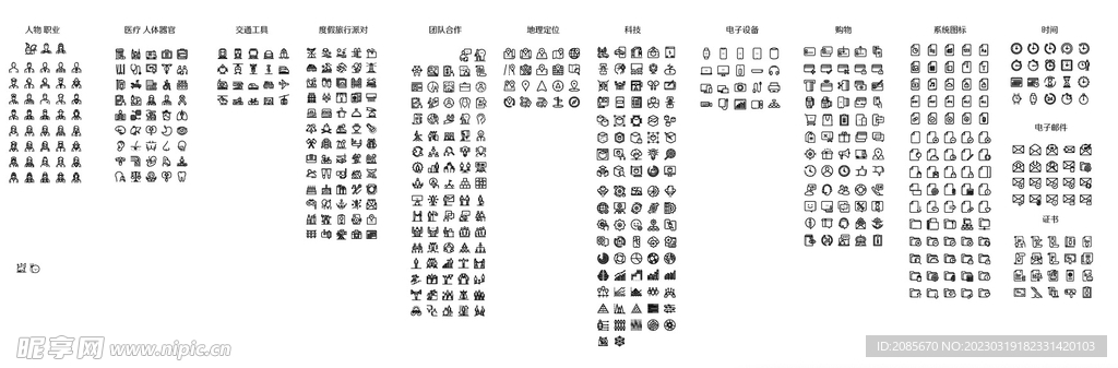 icon分類