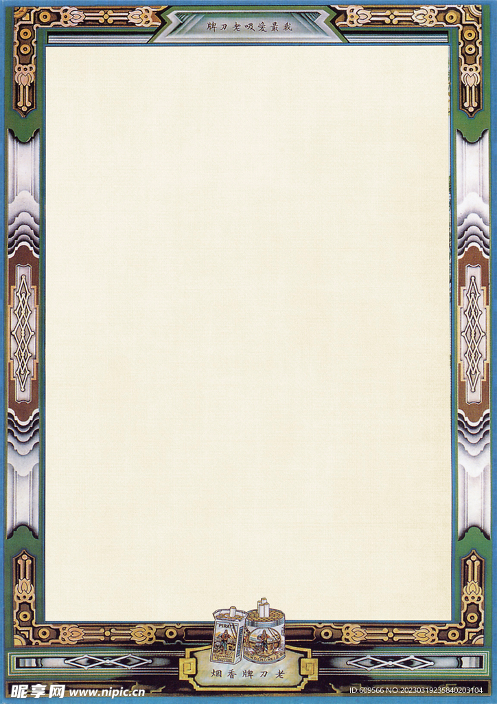 模板