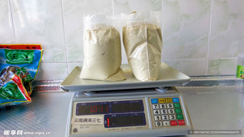 云南三七粉裝袋