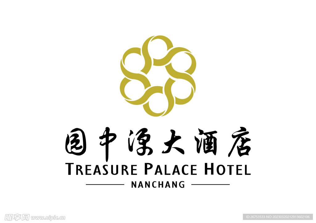 园中源大酒店 LOGO 标志