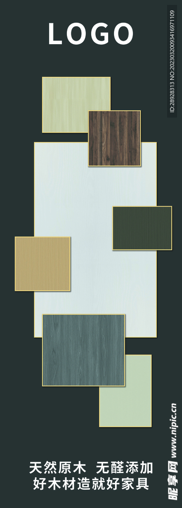 色板展示墻