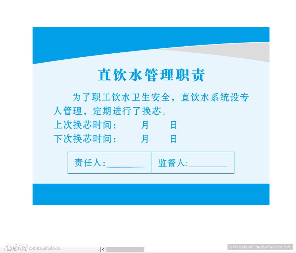 飲水