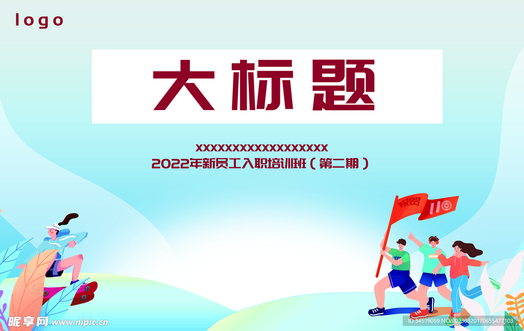藍(lán)色主kv 