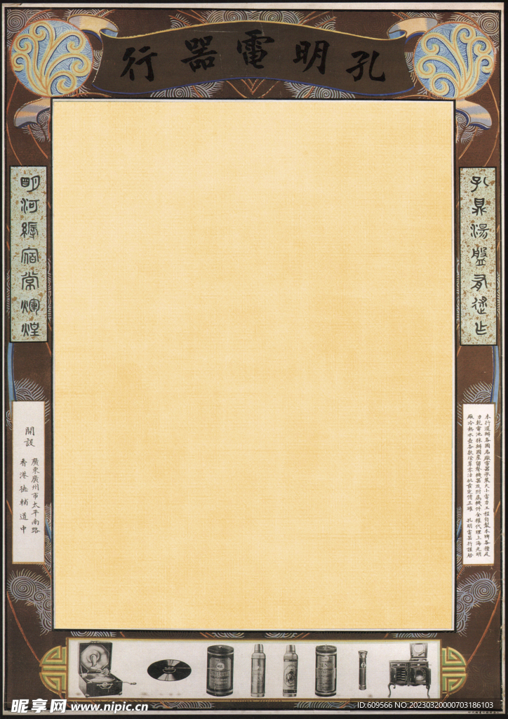 模板