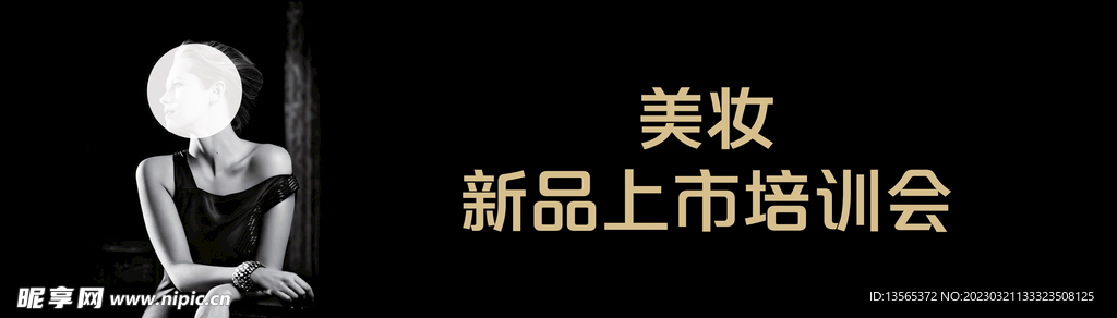 培訓(xùn)背板