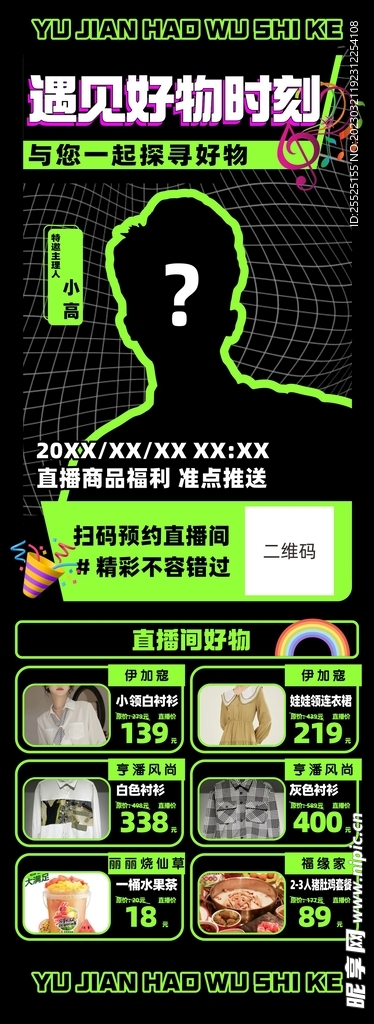 酷黑直播海報