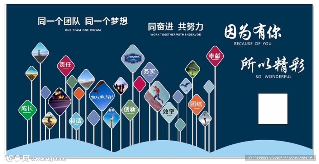 文化墻