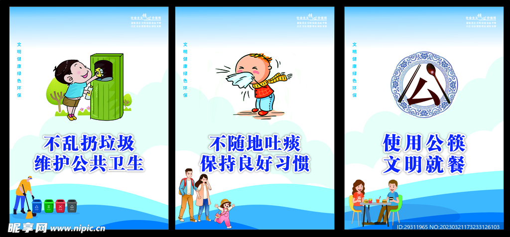 公益廣告